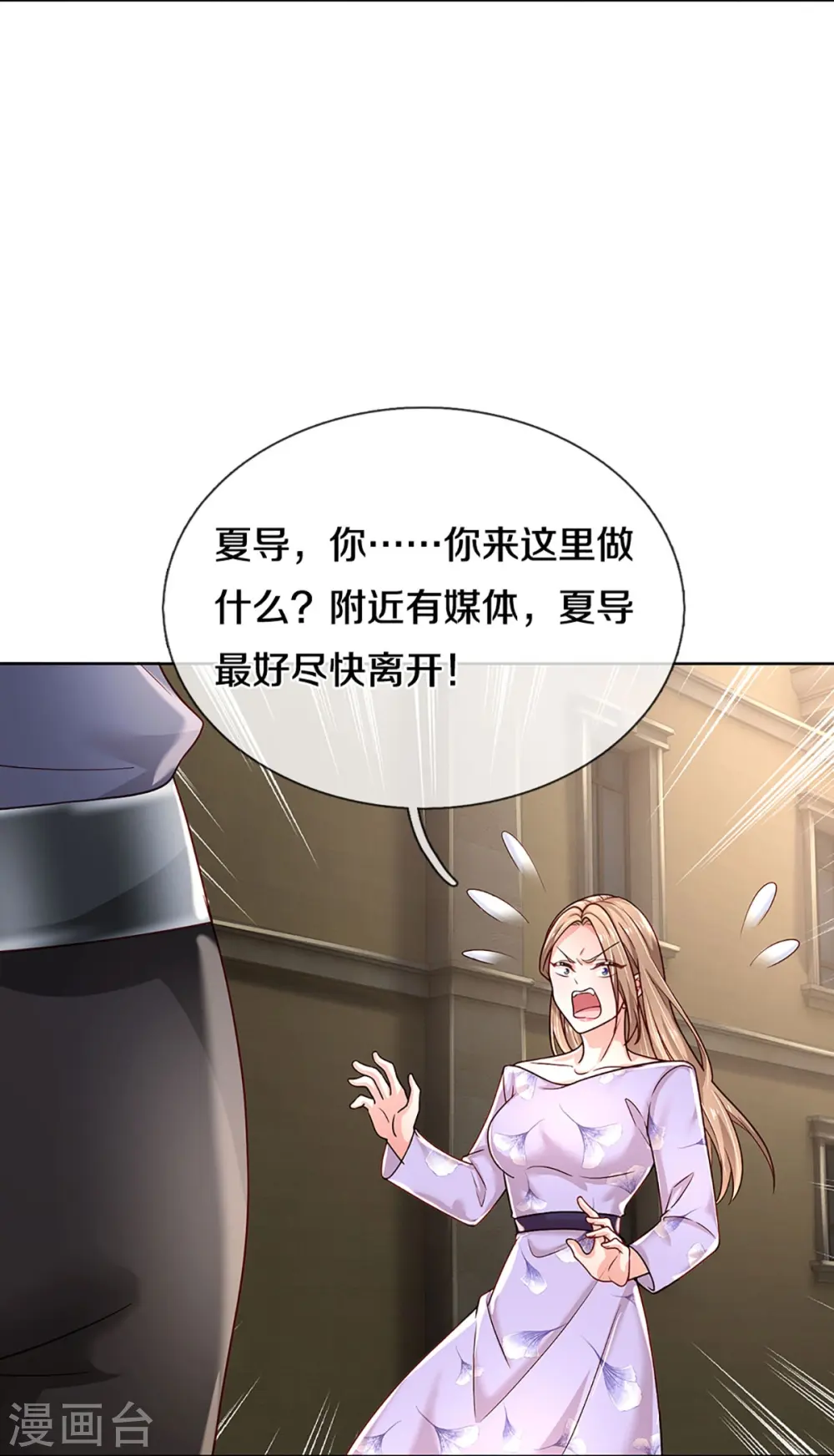 第355话 小宝的废话文学 第10页
