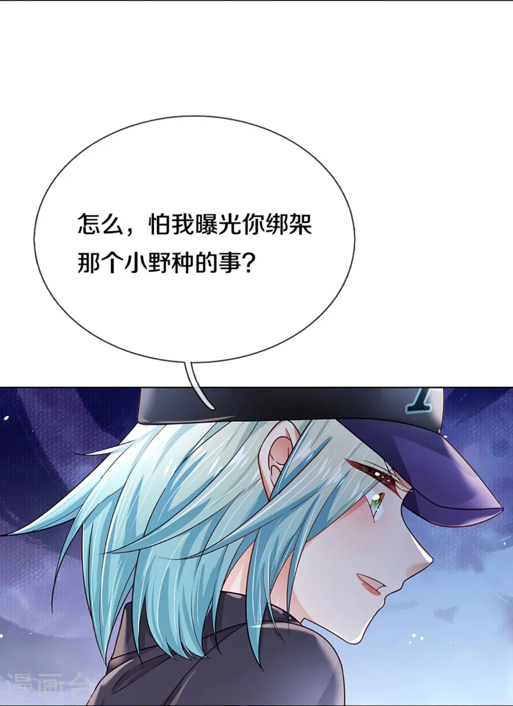 第355话 小宝的废话文学 第11页