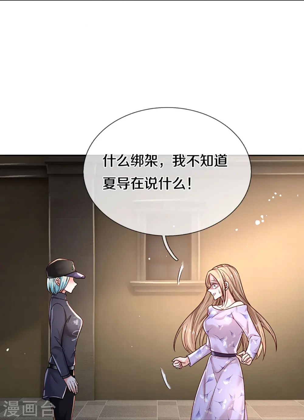 第355话 小宝的废话文学 第12页