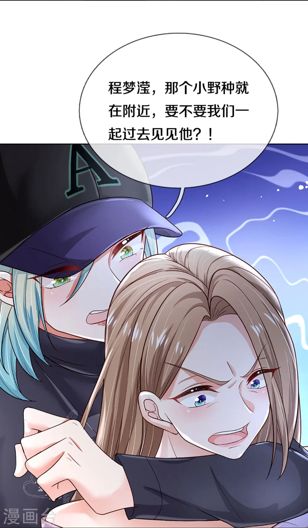 第355话 小宝的废话文学 第15页