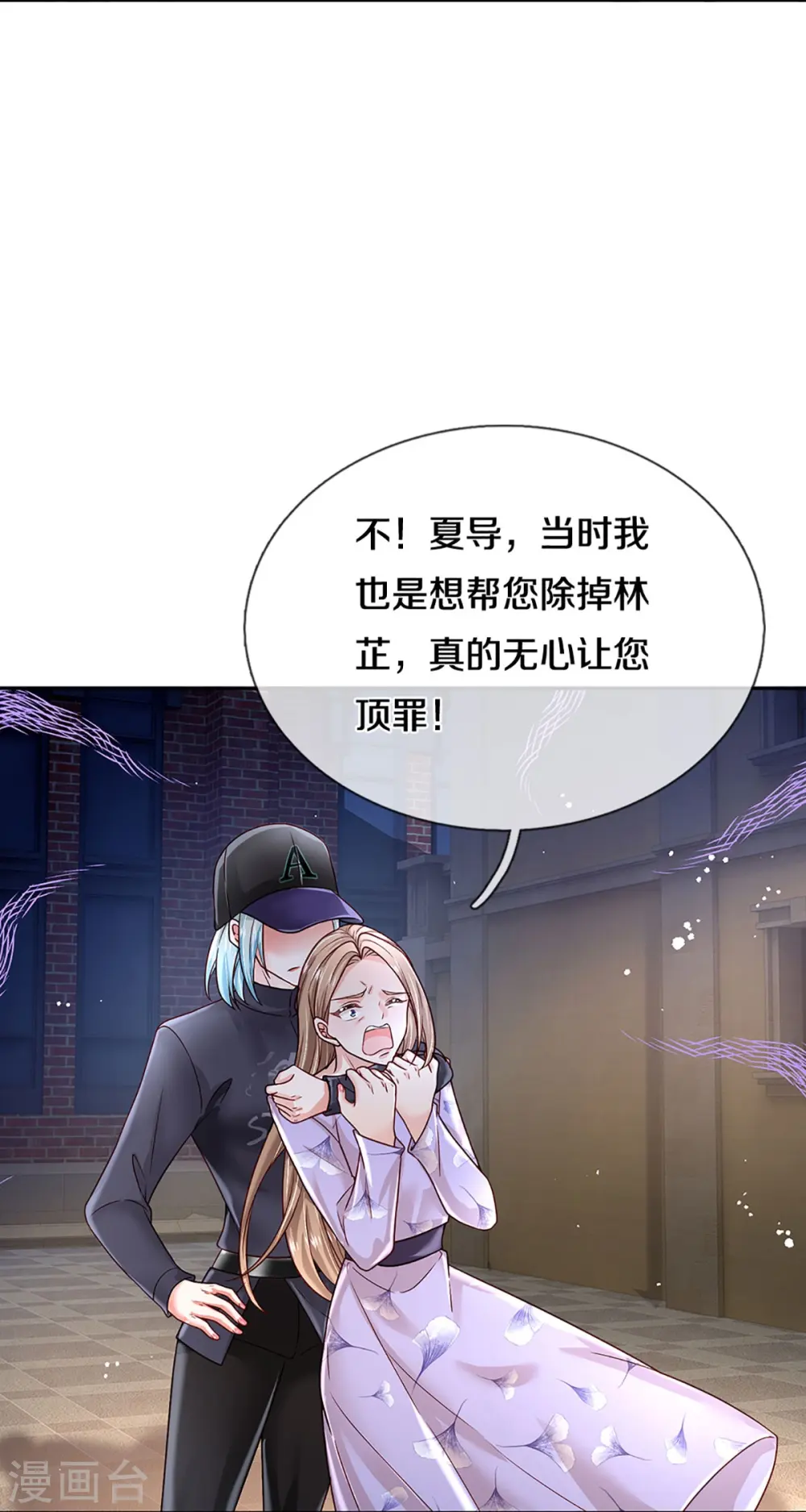第355话 小宝的废话文学 第16页