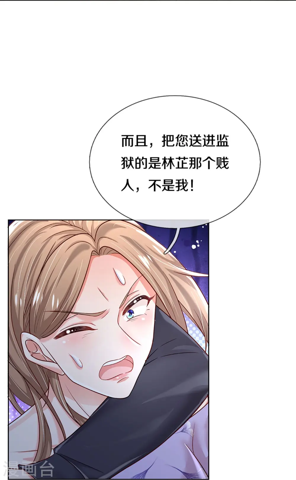 第355话 小宝的废话文学 第17页