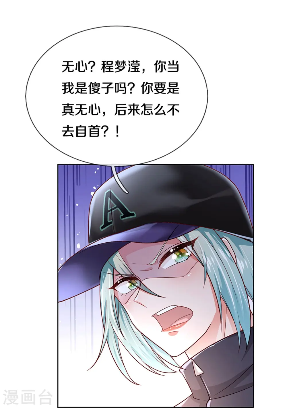 第355话 小宝的废话文学 第18页