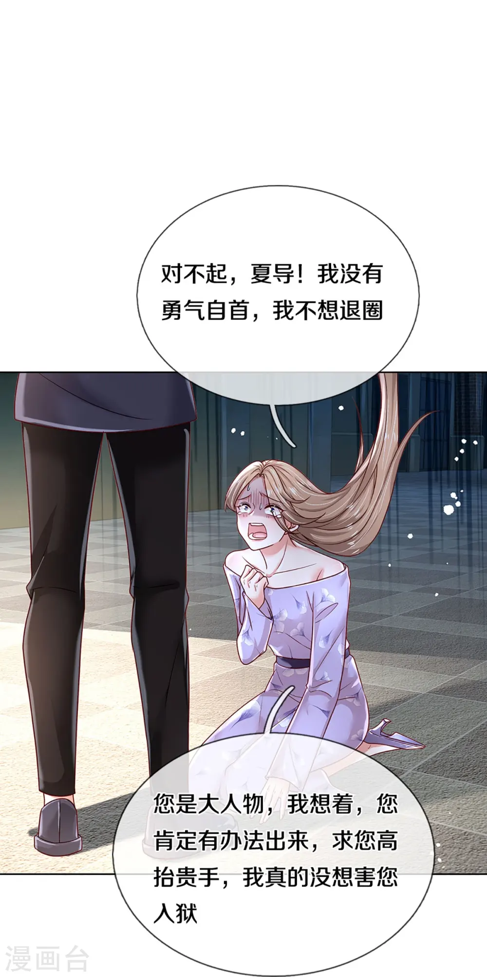 第355话 小宝的废话文学 第19页