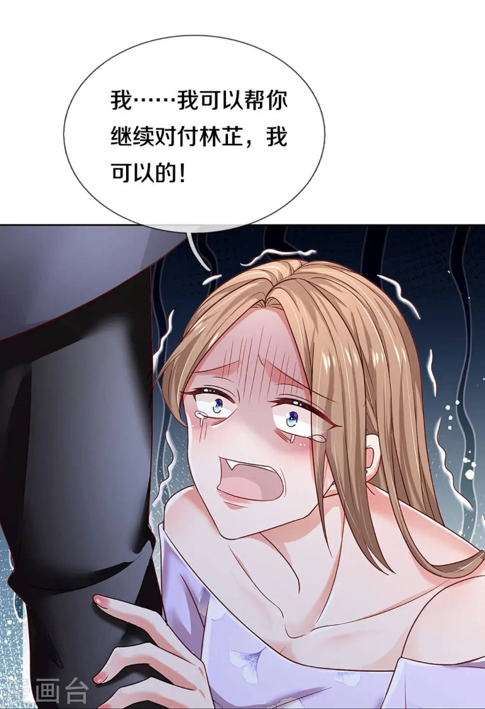 第355话 小宝的废话文学 第20页