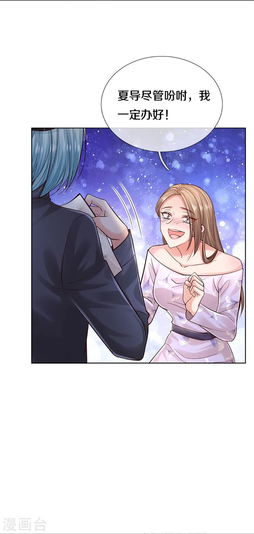 第355话 小宝的废话文学 第24页
