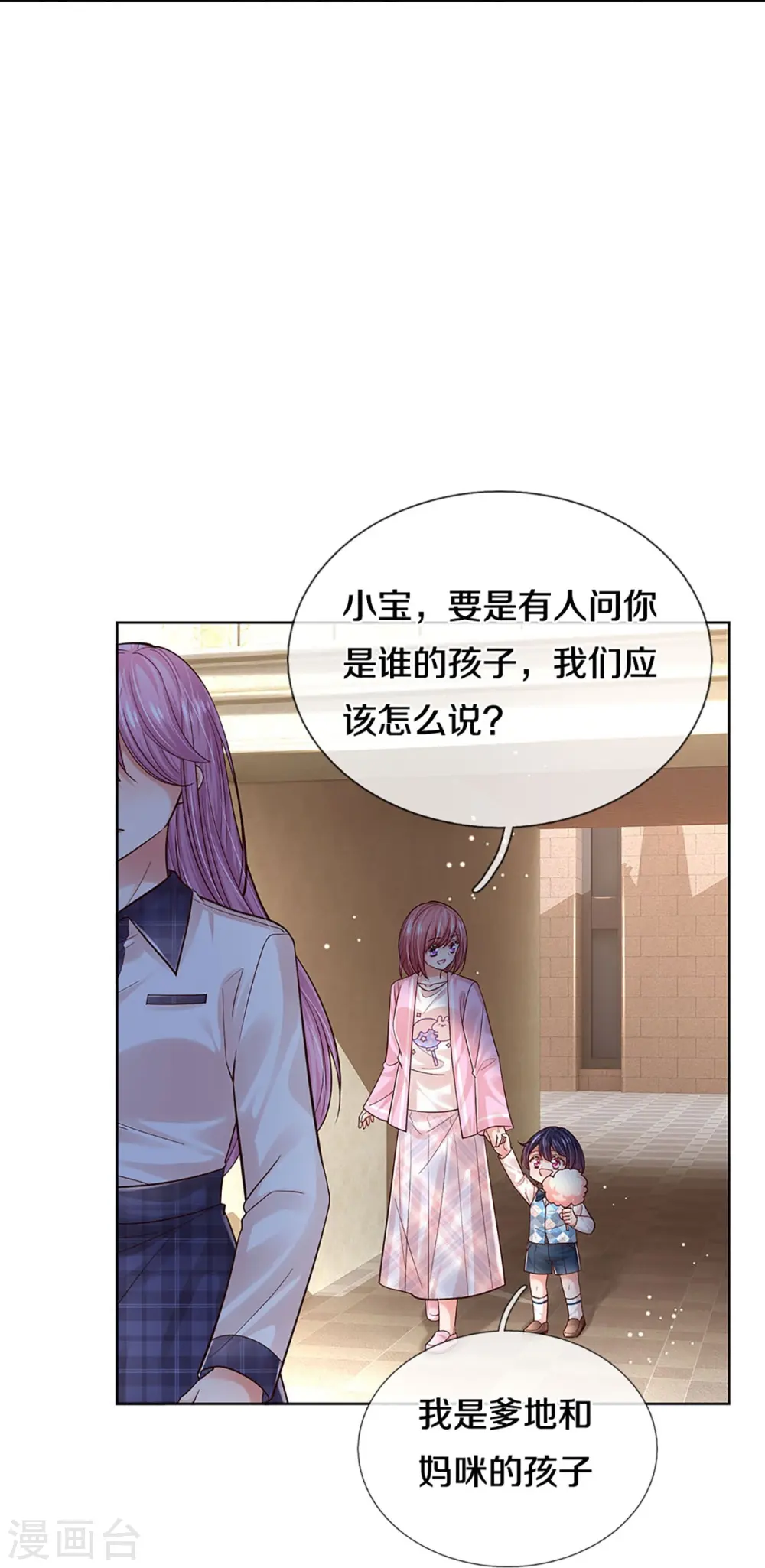 第355话 小宝的废话文学 第28页