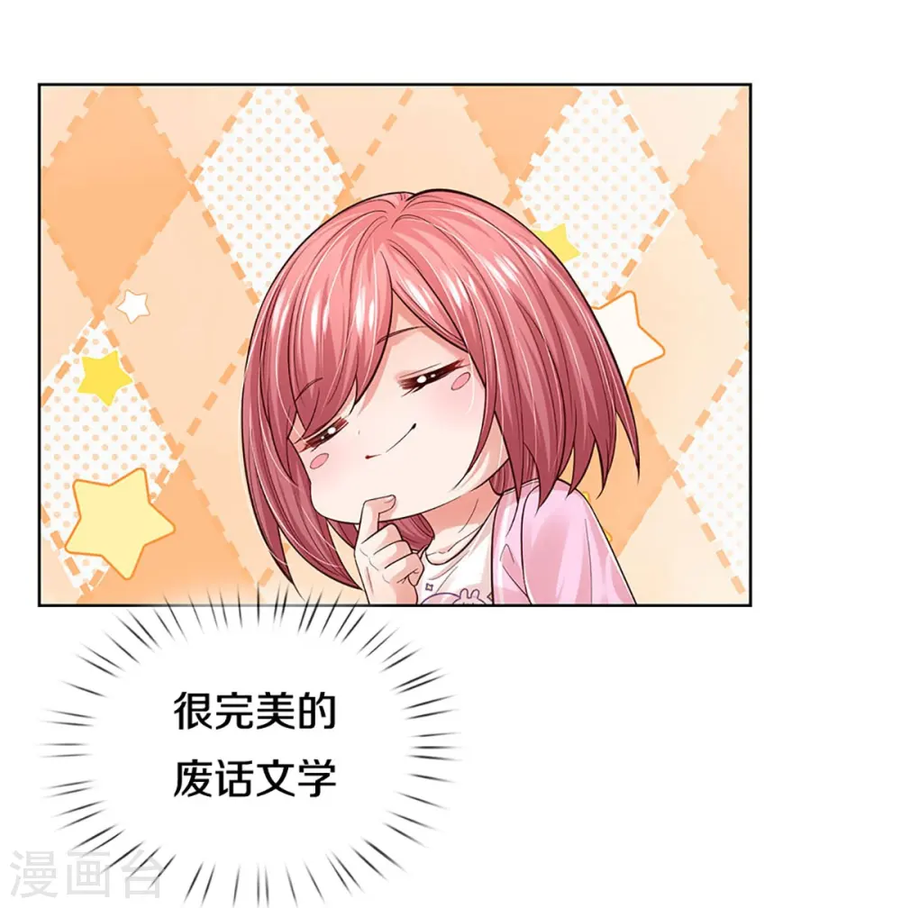 第355话 小宝的废话文学 第30页