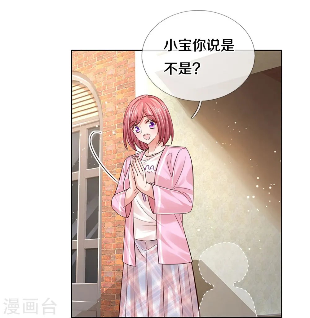 第355话 小宝的废话文学 第36页