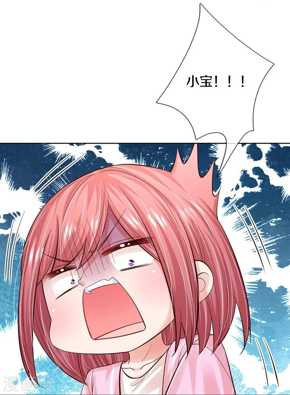 第355话 小宝的废话文学 第37页