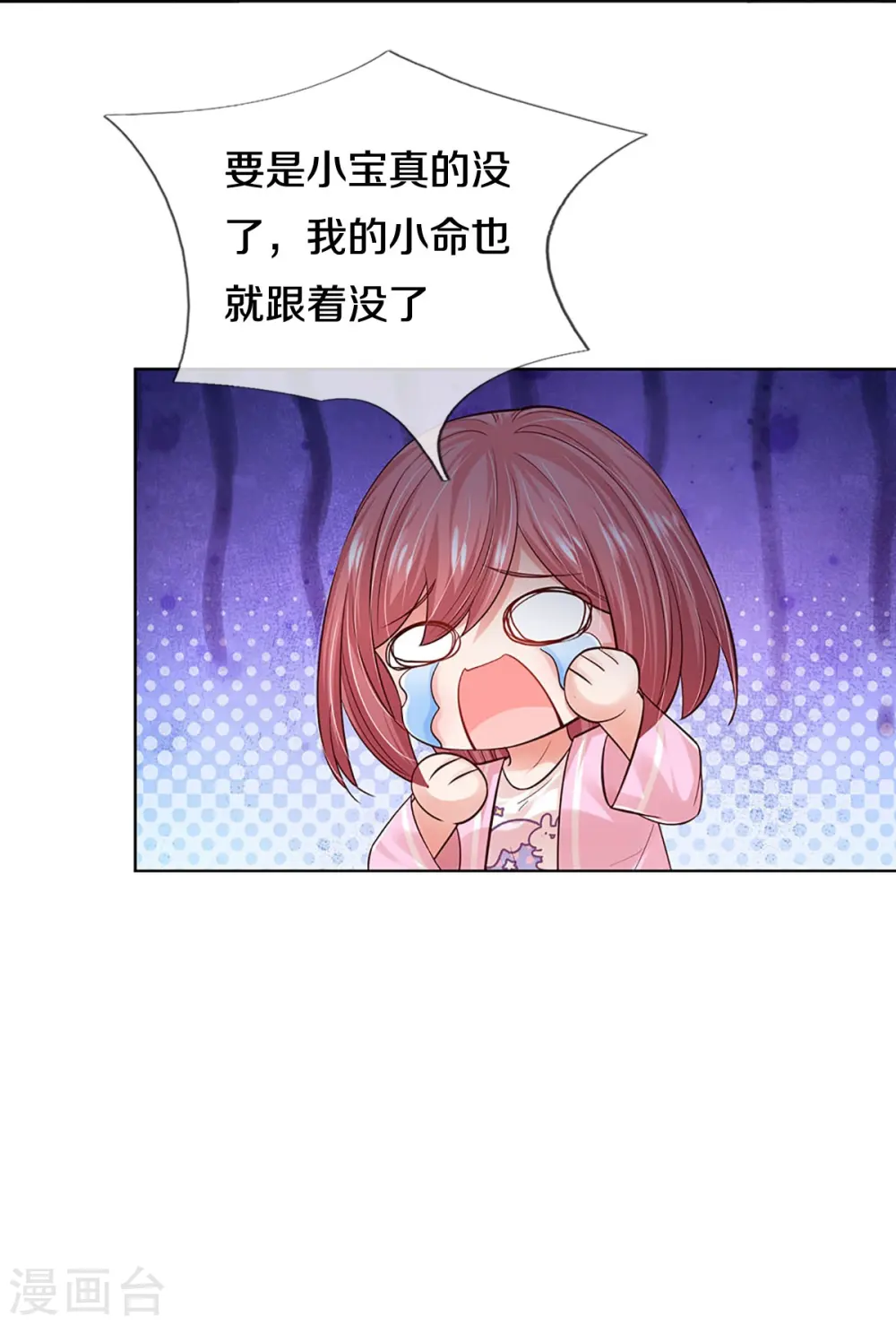 第355话 小宝的废话文学 第39页