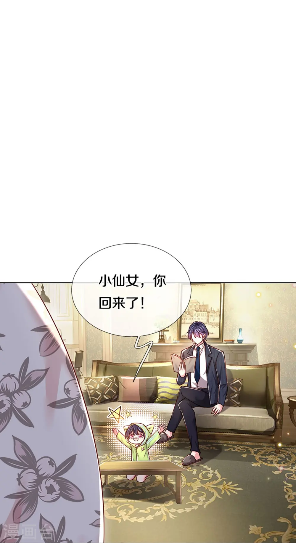 第353话 好看却不好惹 第10页