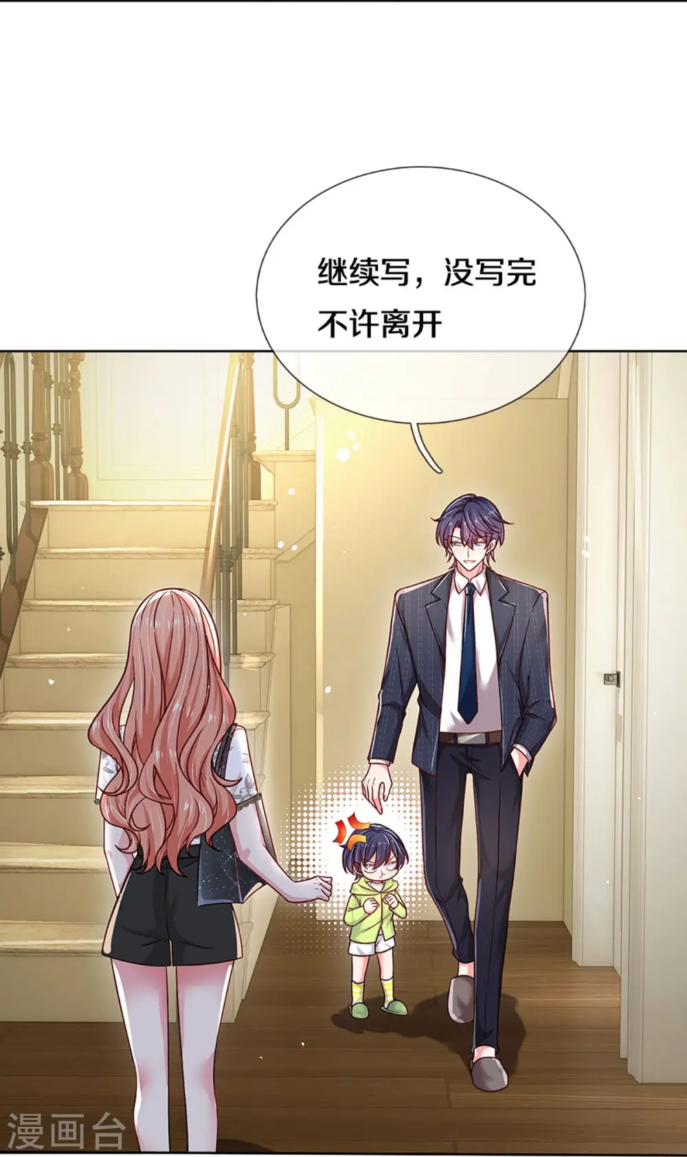 第353话 好看却不好惹 第12页