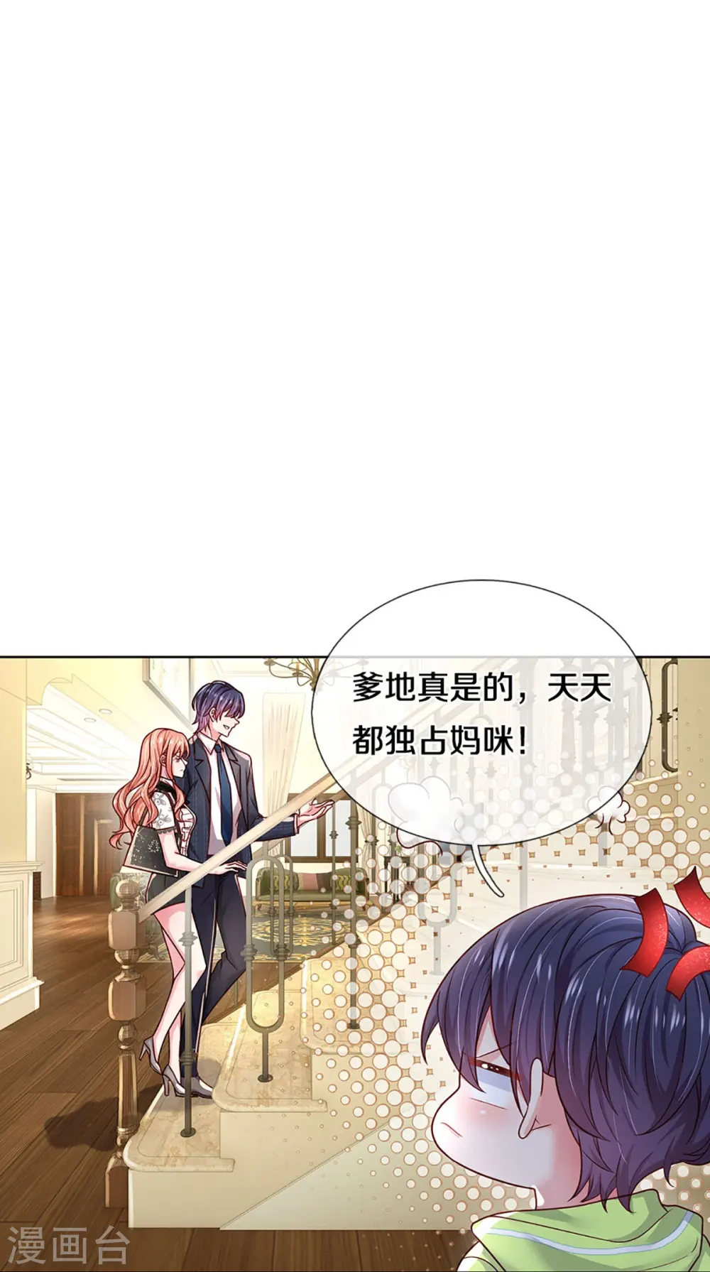 第353话 好看却不好惹 第13页