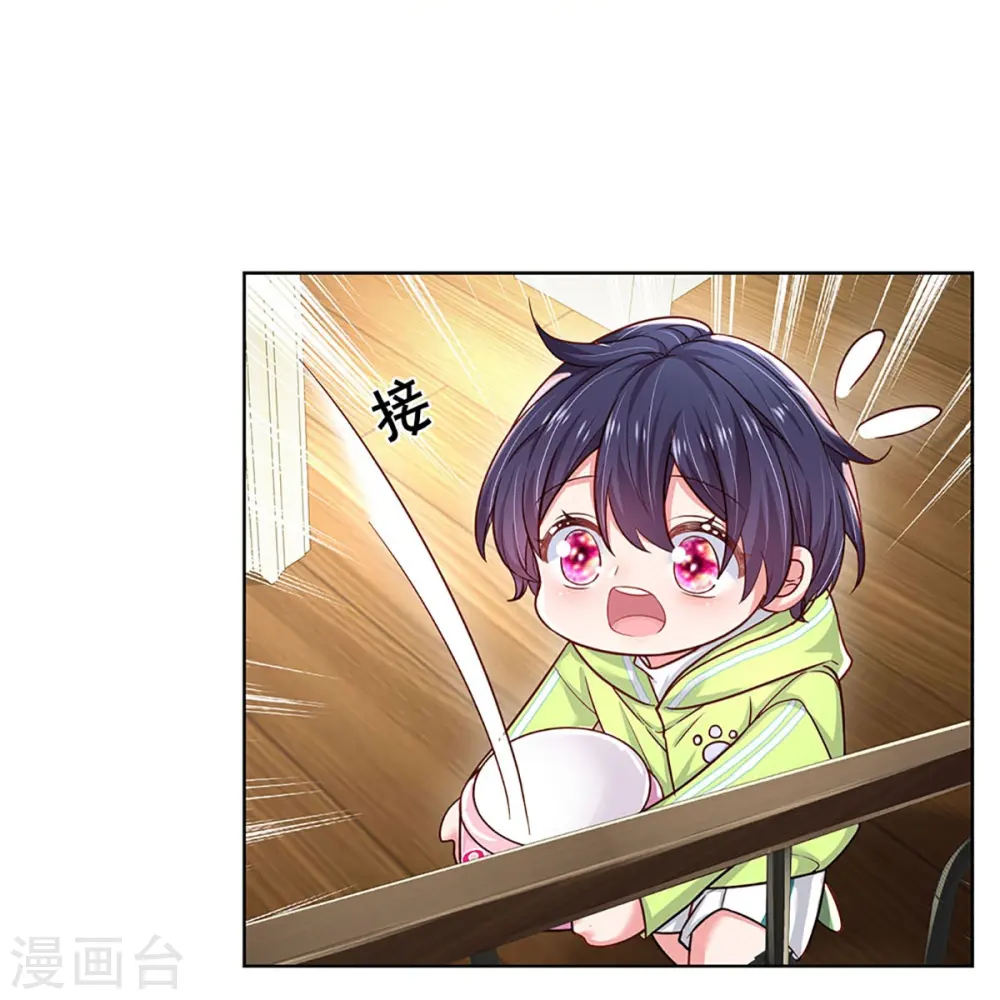 第353话 好看却不好惹 第16页
