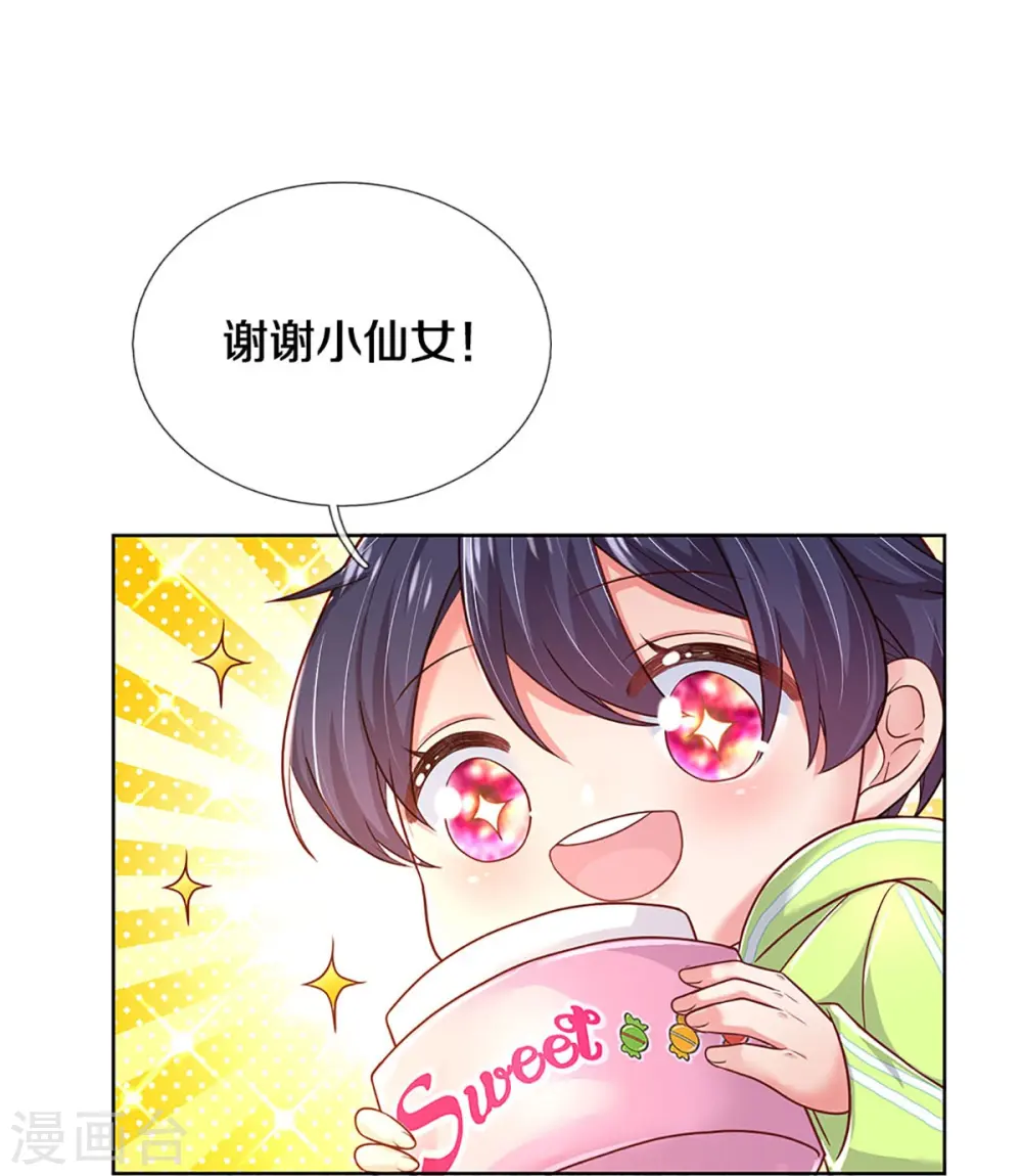 第353话 好看却不好惹 第17页