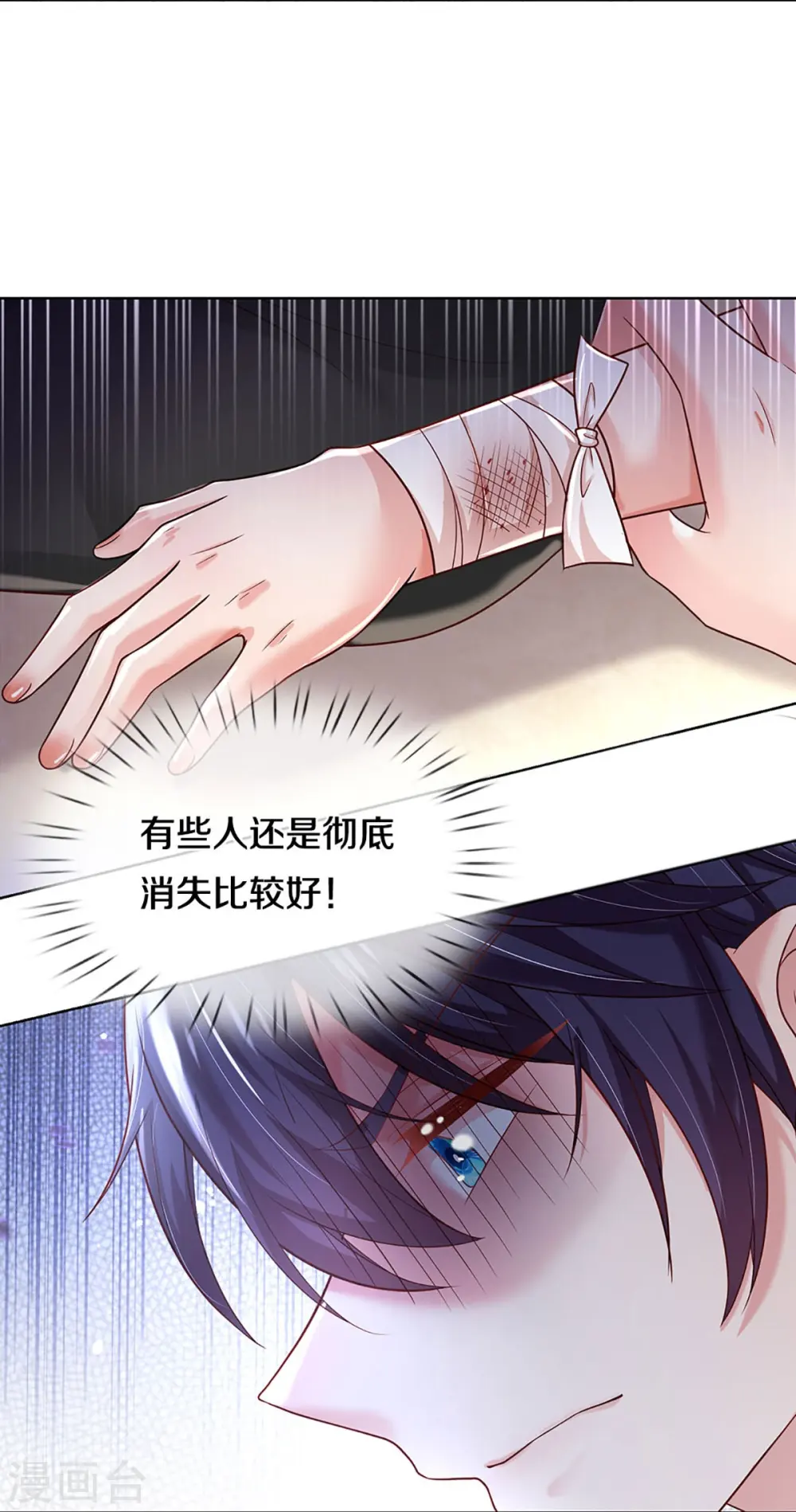 第353话 好看却不好惹 第25页