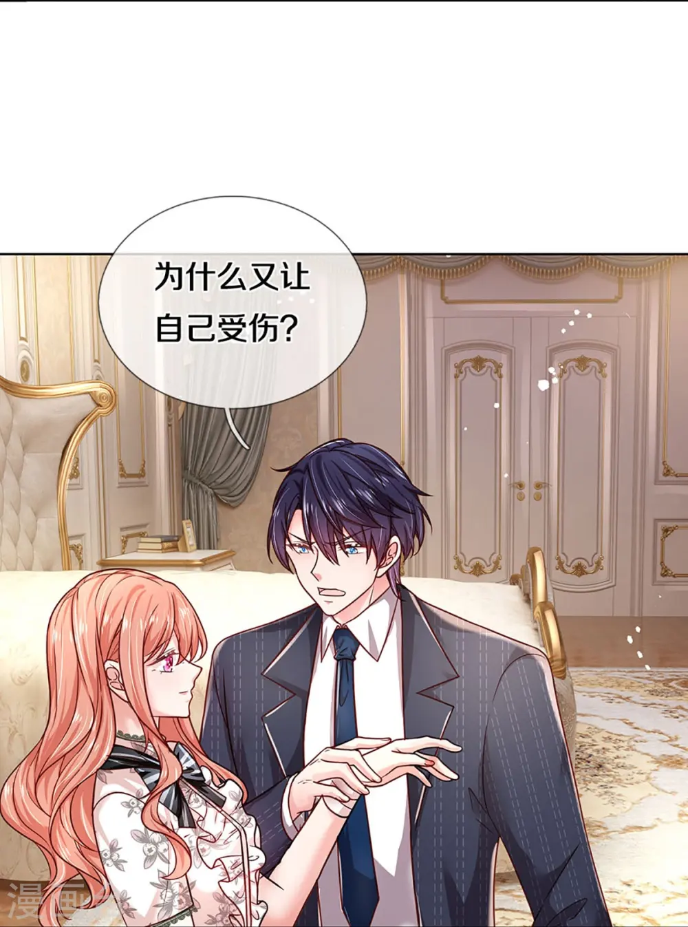 第353话 好看却不好惹 第26页