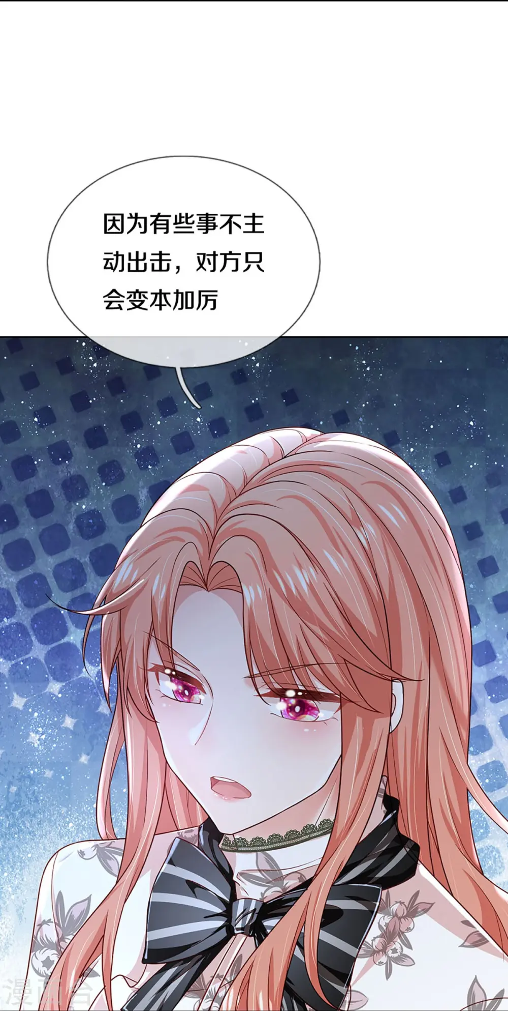 第353话 好看却不好惹 第27页