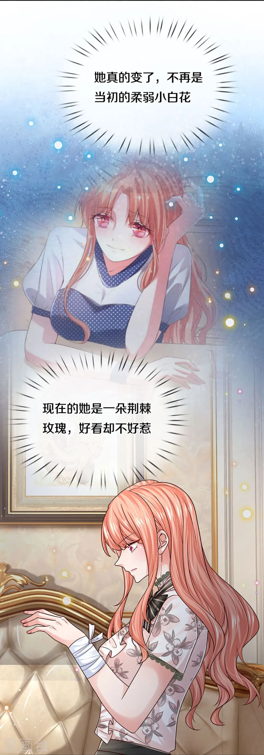第353话 好看却不好惹 第30页