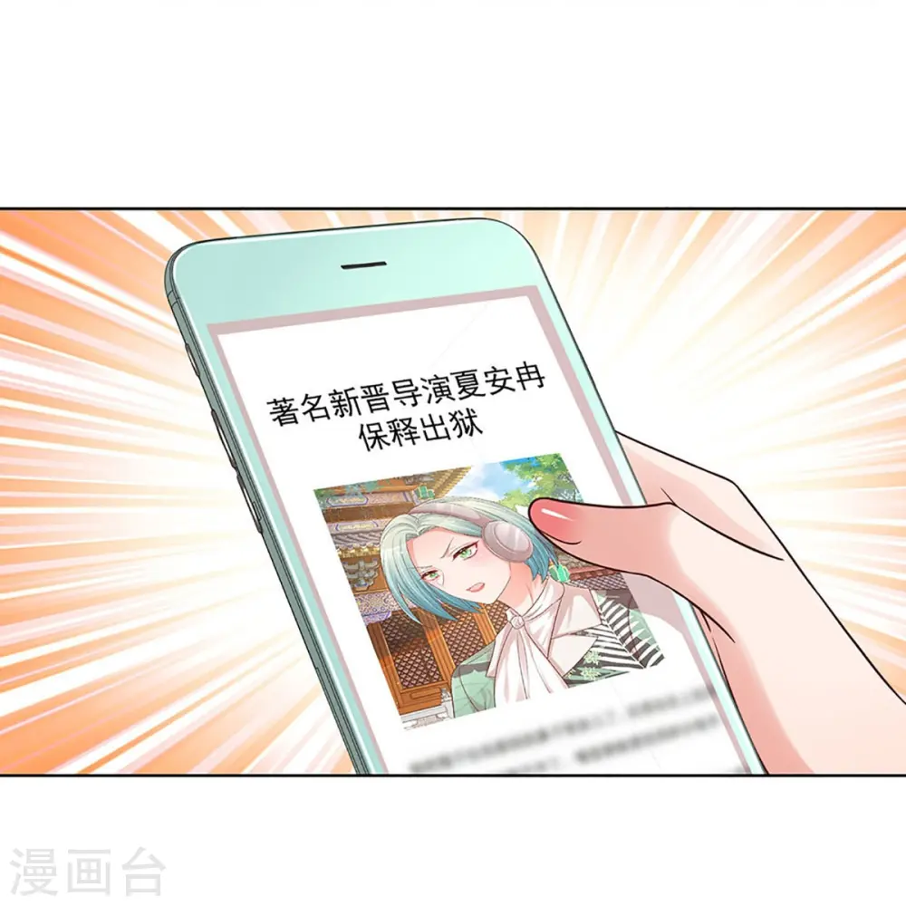 第353话 好看却不好惹 第35页