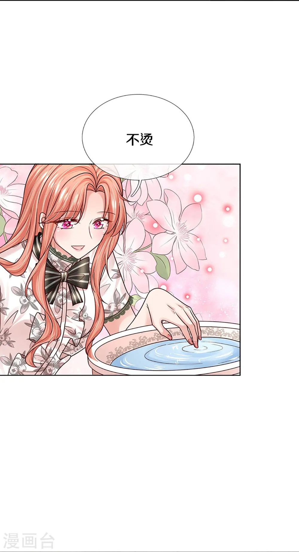 第354话 “免费”儿子 第4页