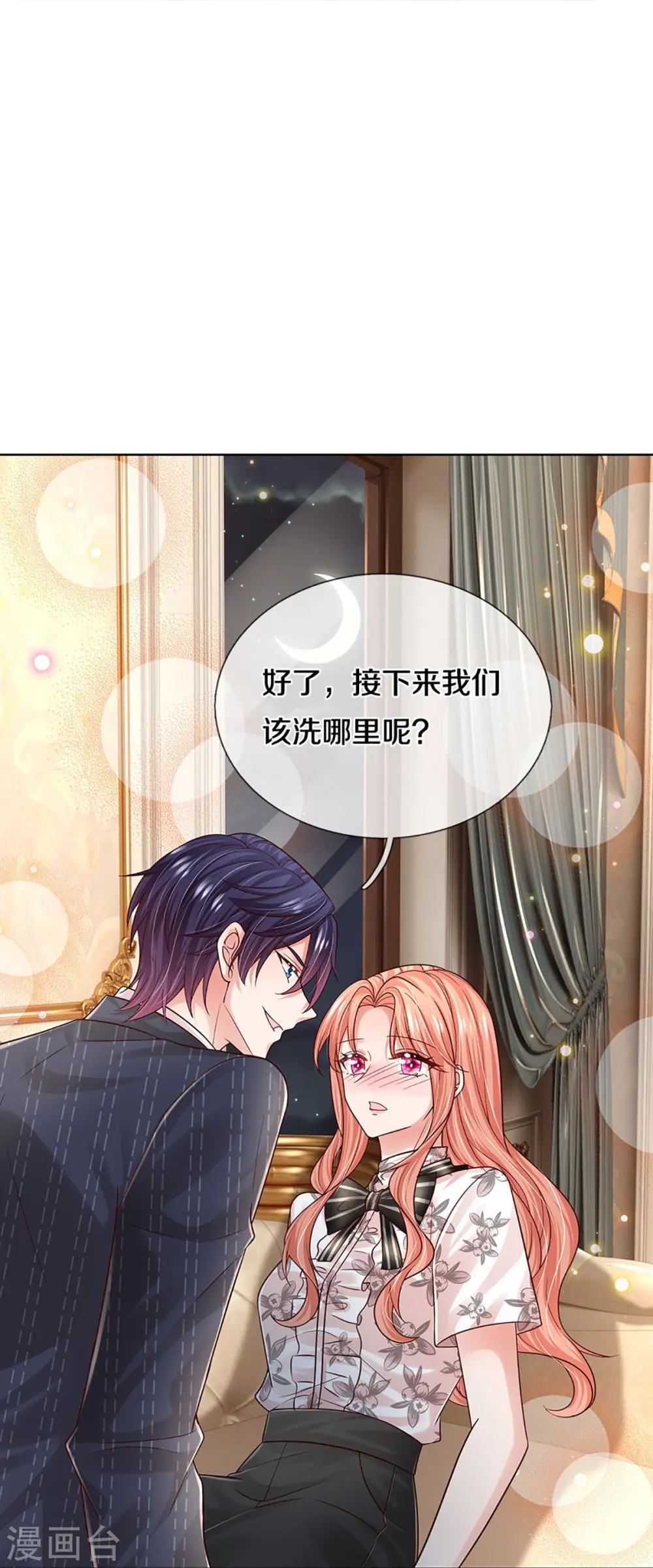 第354话 “免费”儿子 第10页
