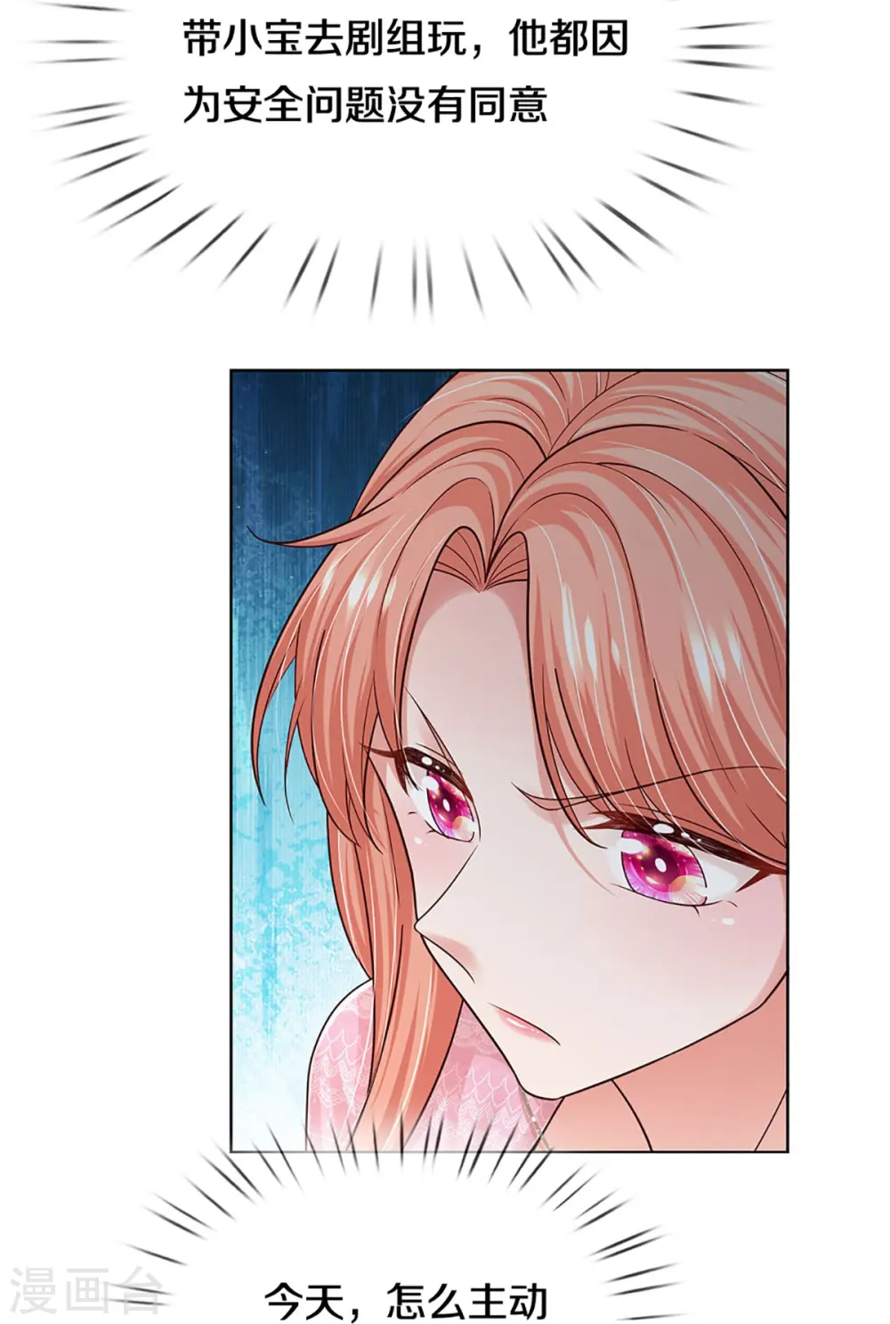 第354话 “免费”儿子 第17页