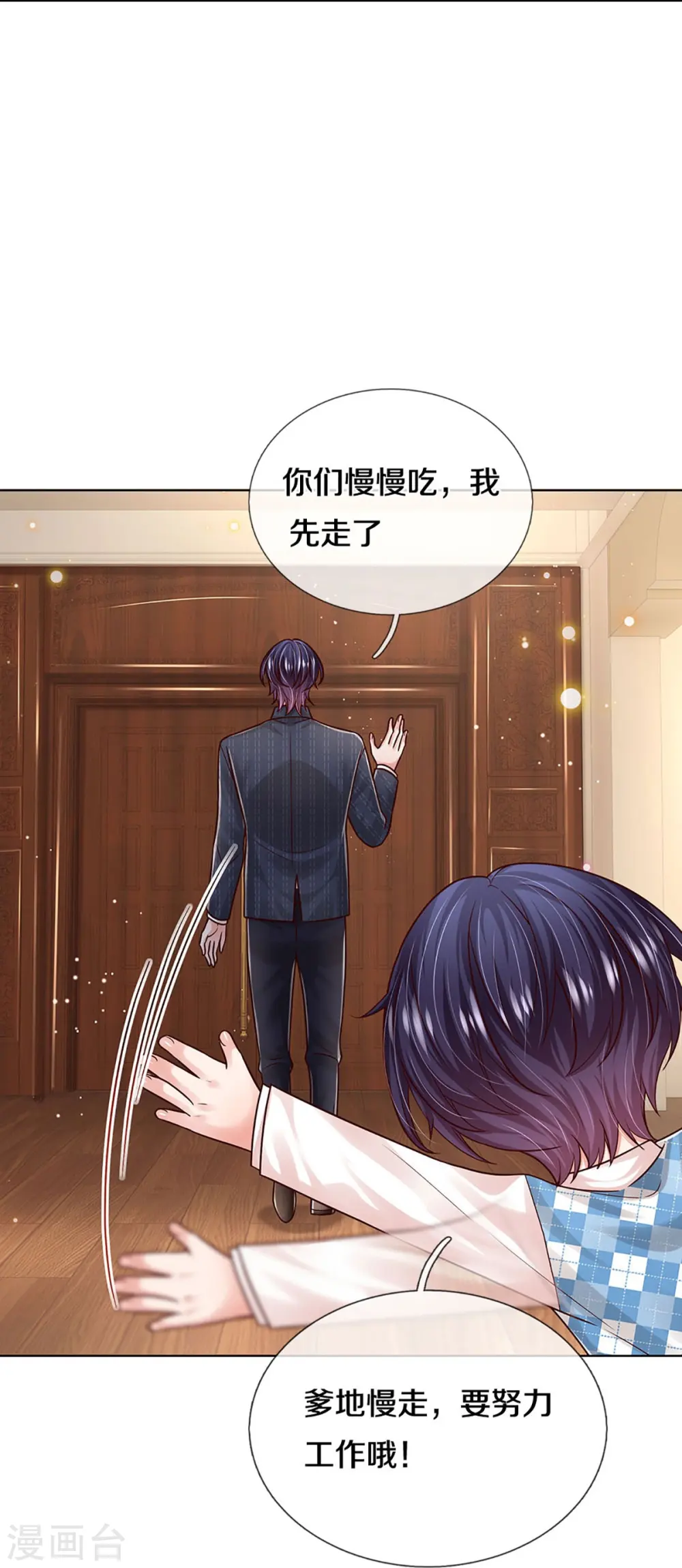 第354话 “免费”儿子 第19页