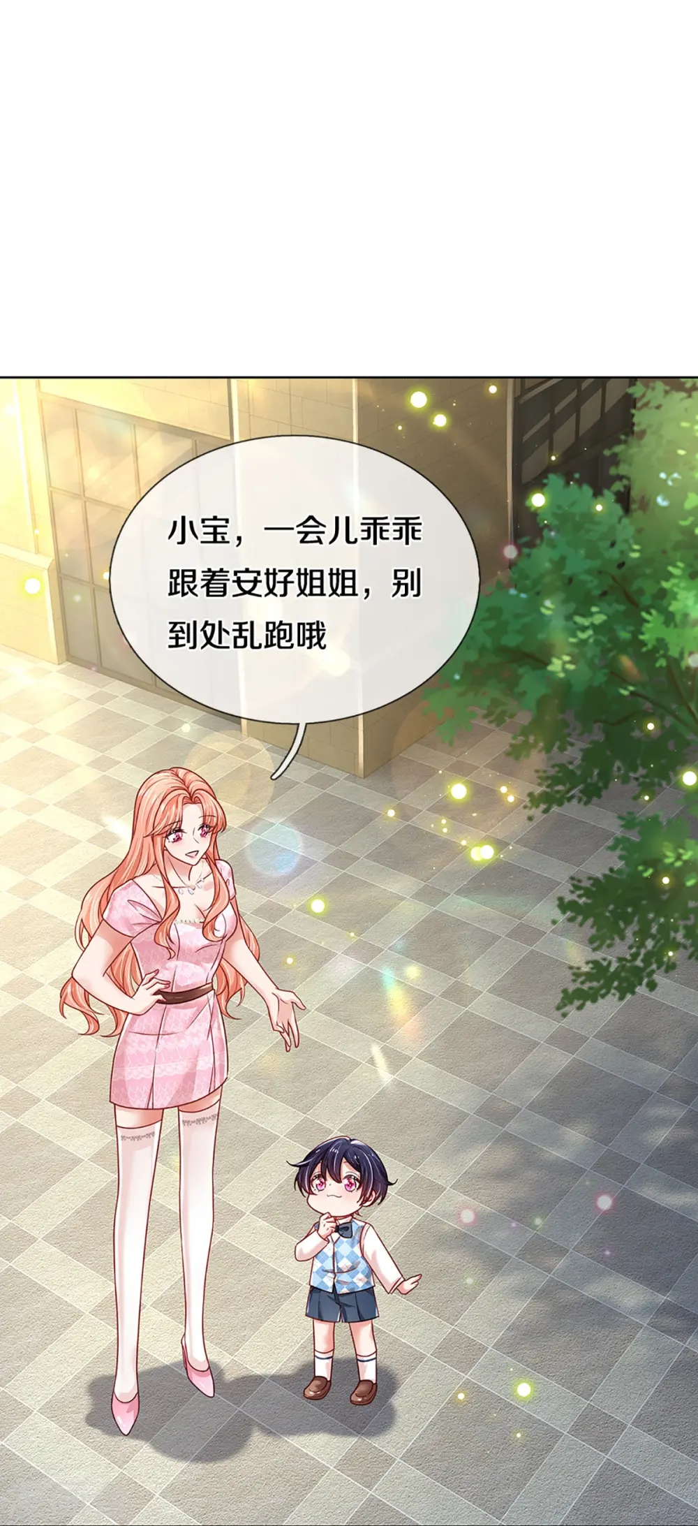 第354话 “免费”儿子 第24页