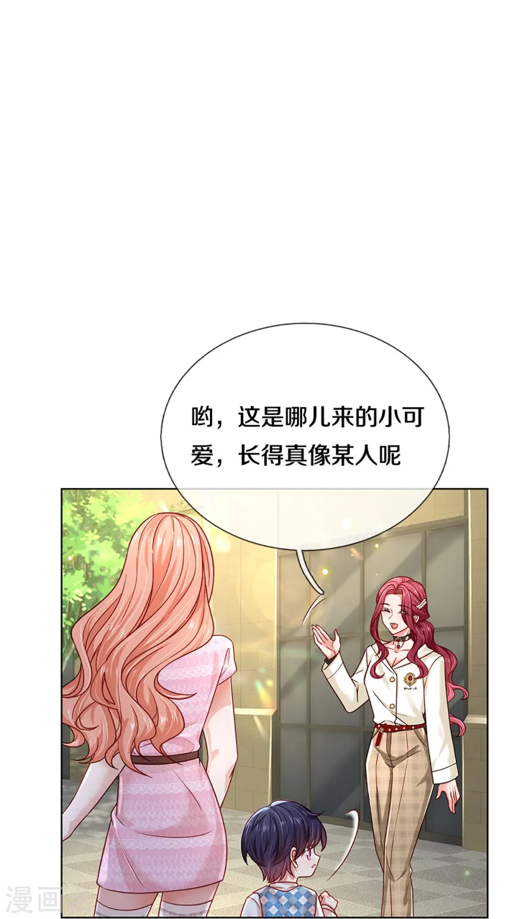 第354话 “免费”儿子 第27页