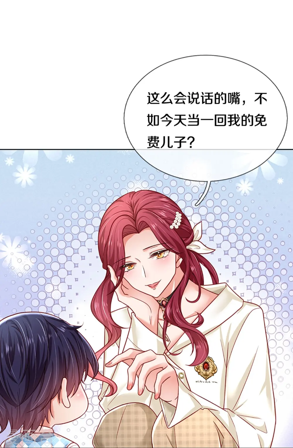 第354话 “免费”儿子 第30页