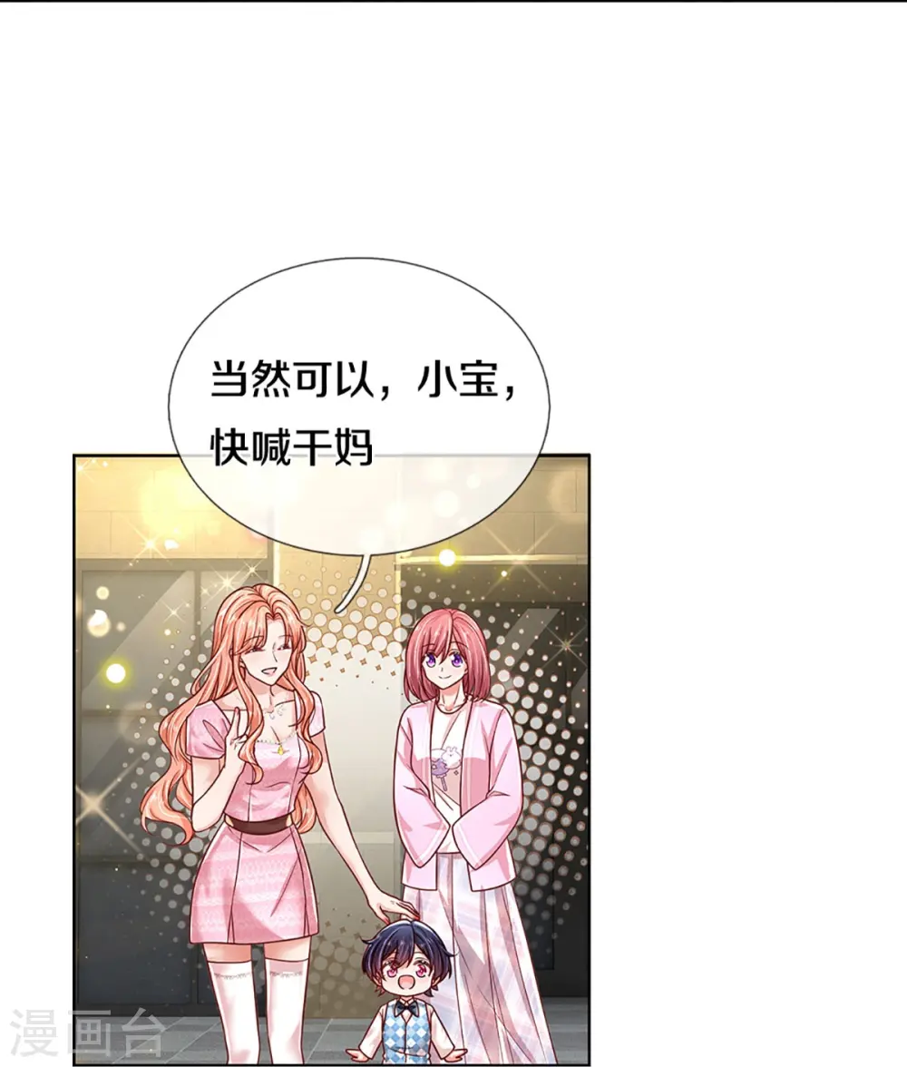 第354话 “免费”儿子 第31页