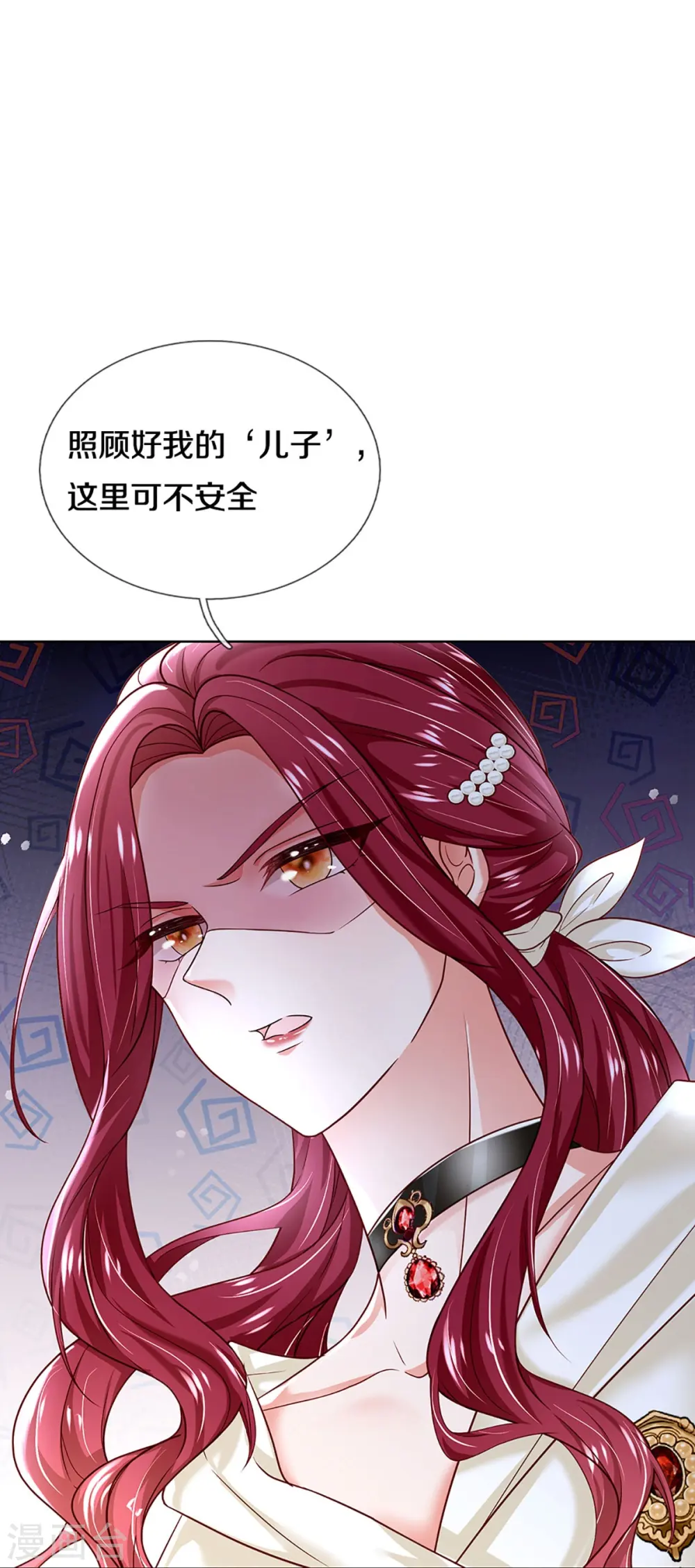 第354话 “免费”儿子 第34页