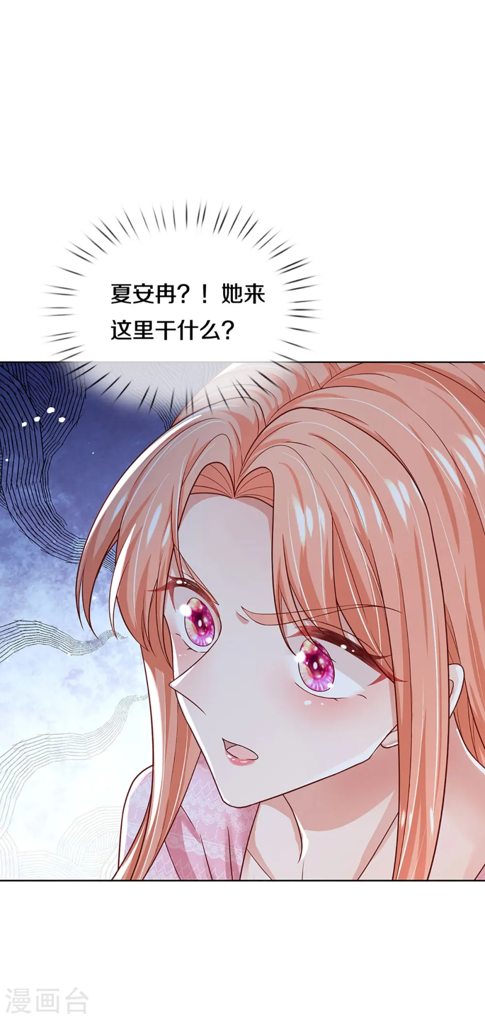 第354话 “免费”儿子 第38页