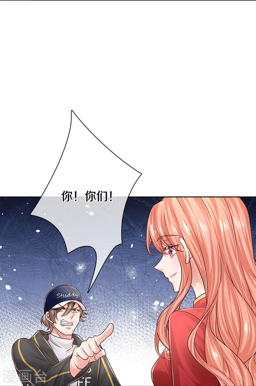 第350话 一出好戏 第9页