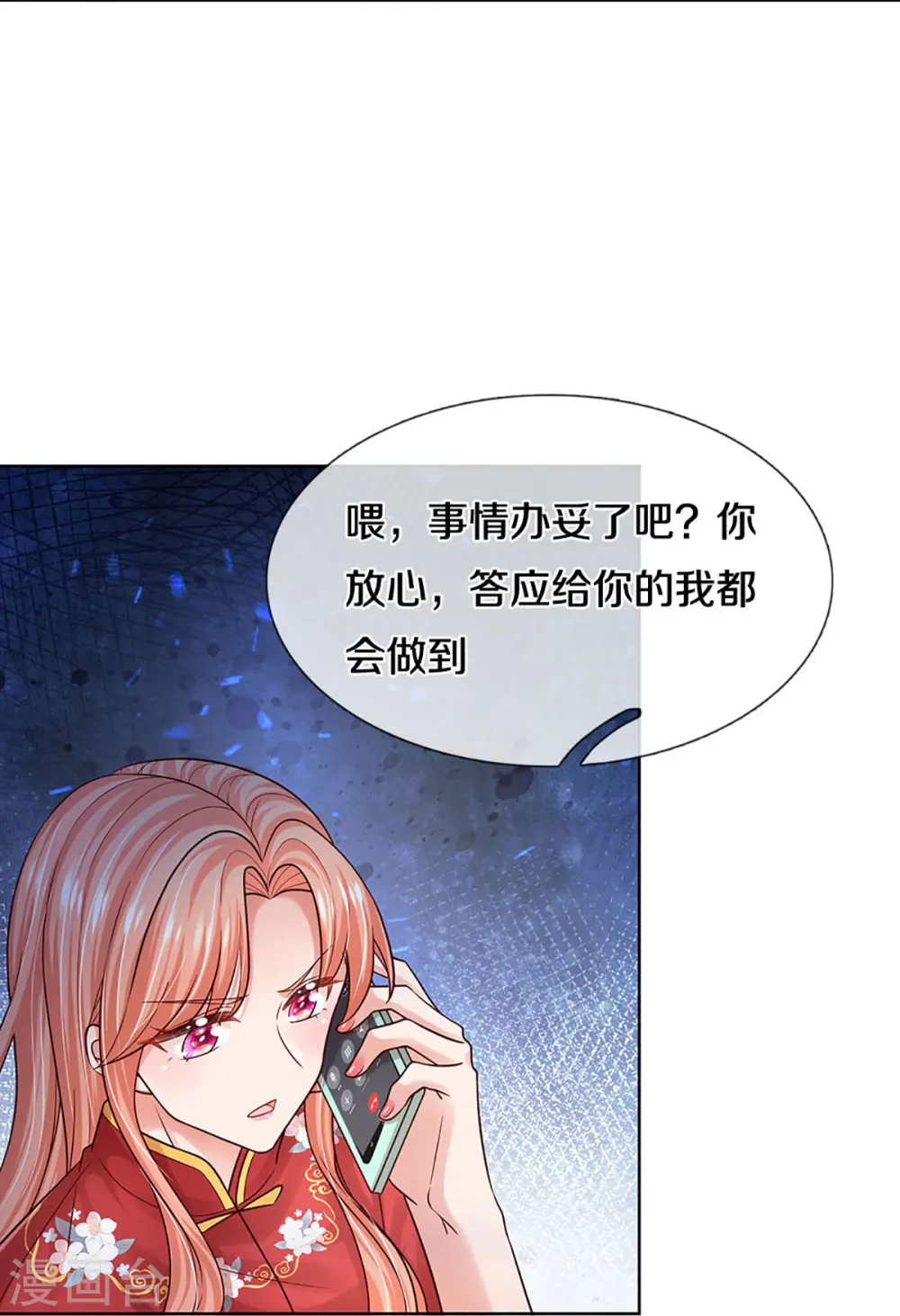 第350话 一出好戏 第12页