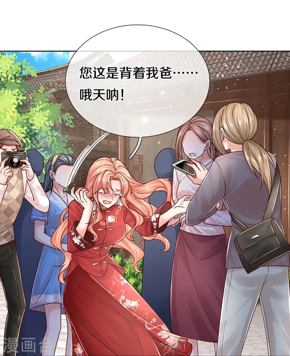 第350话 一出好戏 第15页