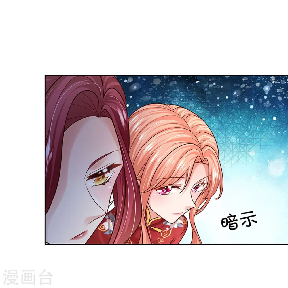 第350话 一出好戏 第17页