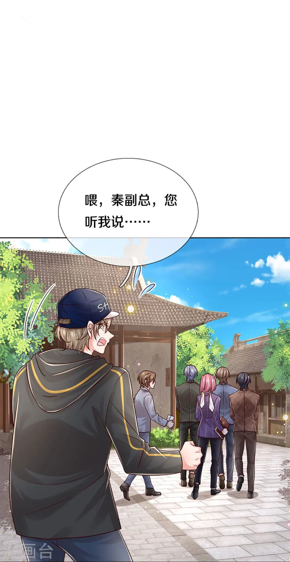 第350话 一出好戏 第18页