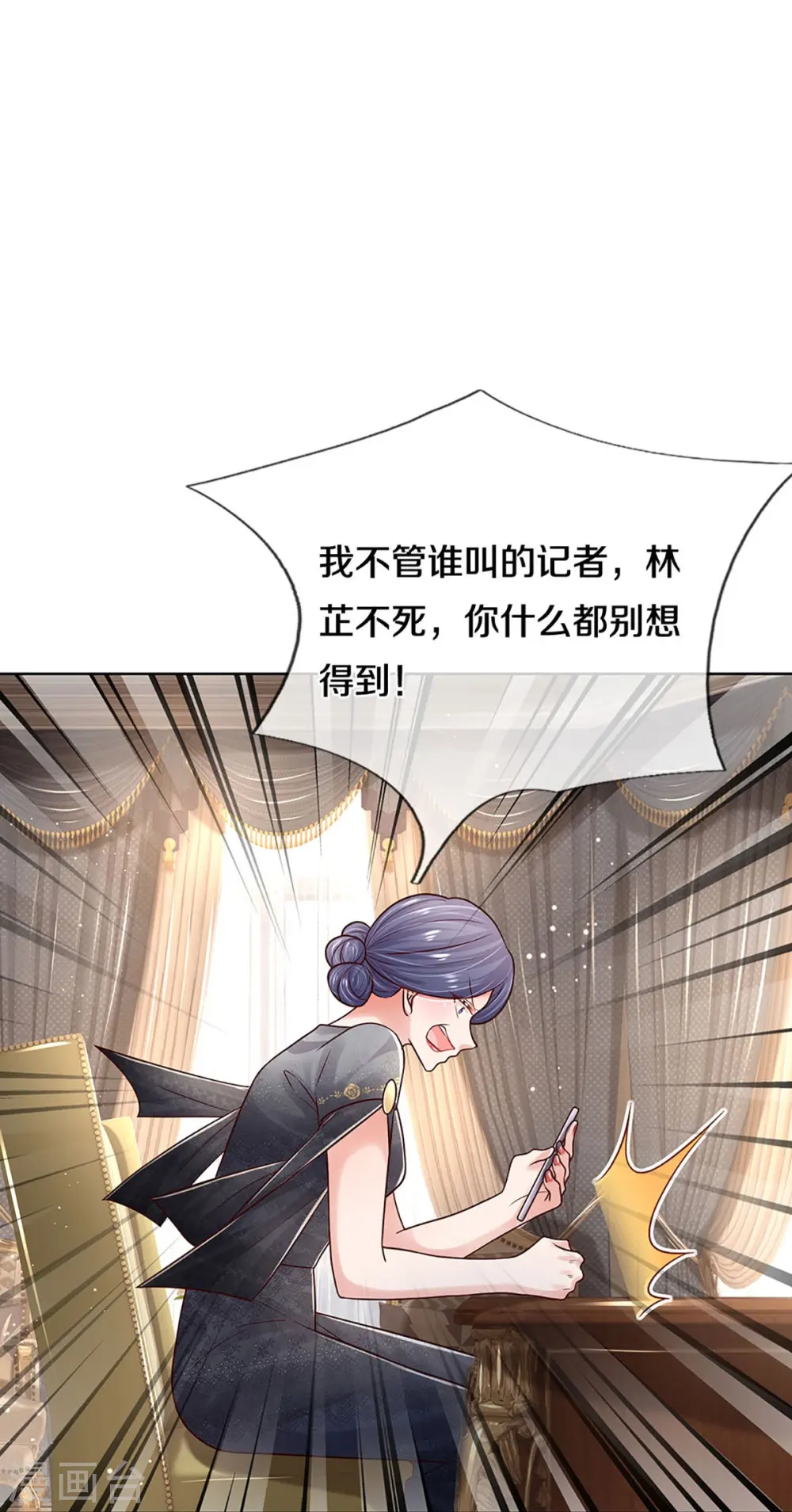 第350话 一出好戏 第21页