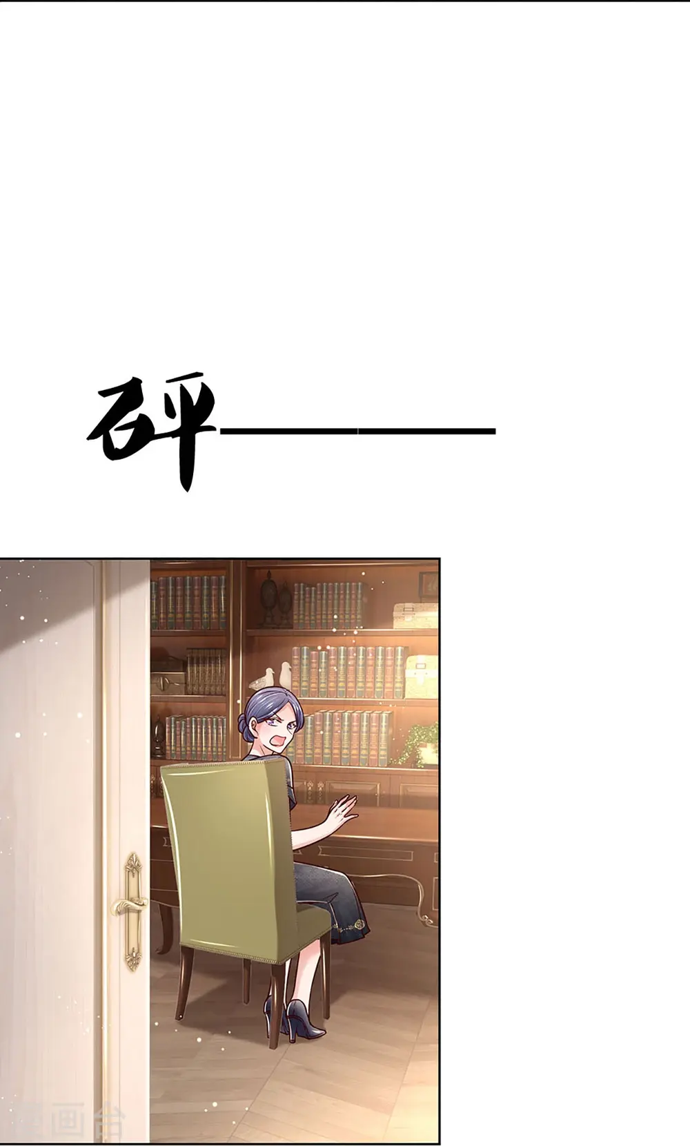 第350话 一出好戏 第22页