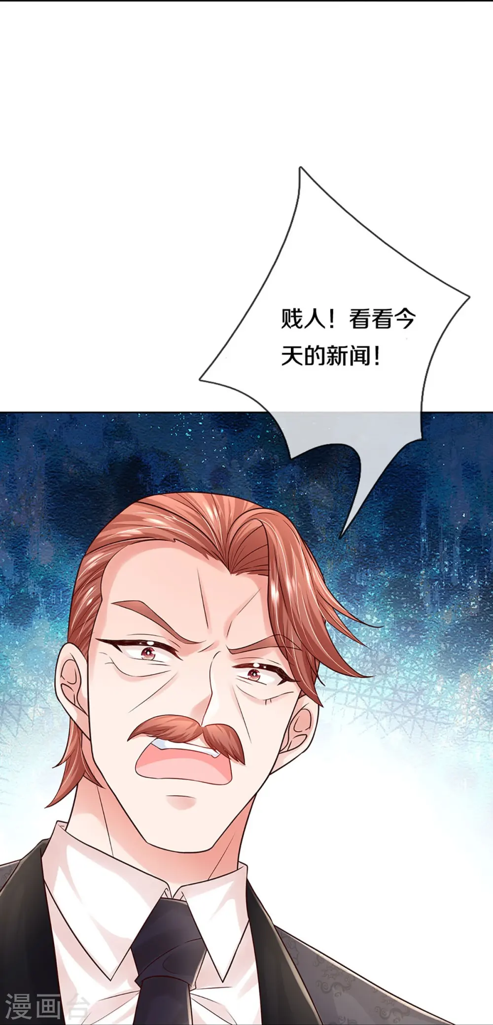 第350话 一出好戏 第26页