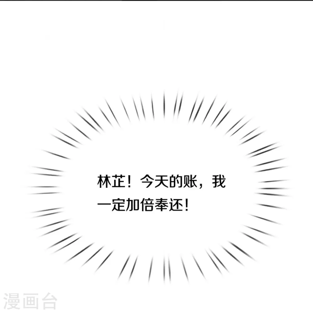 第350话 一出好戏 第29页