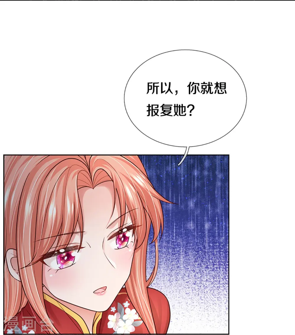第349话 疯狂报复，早有防备 第5页