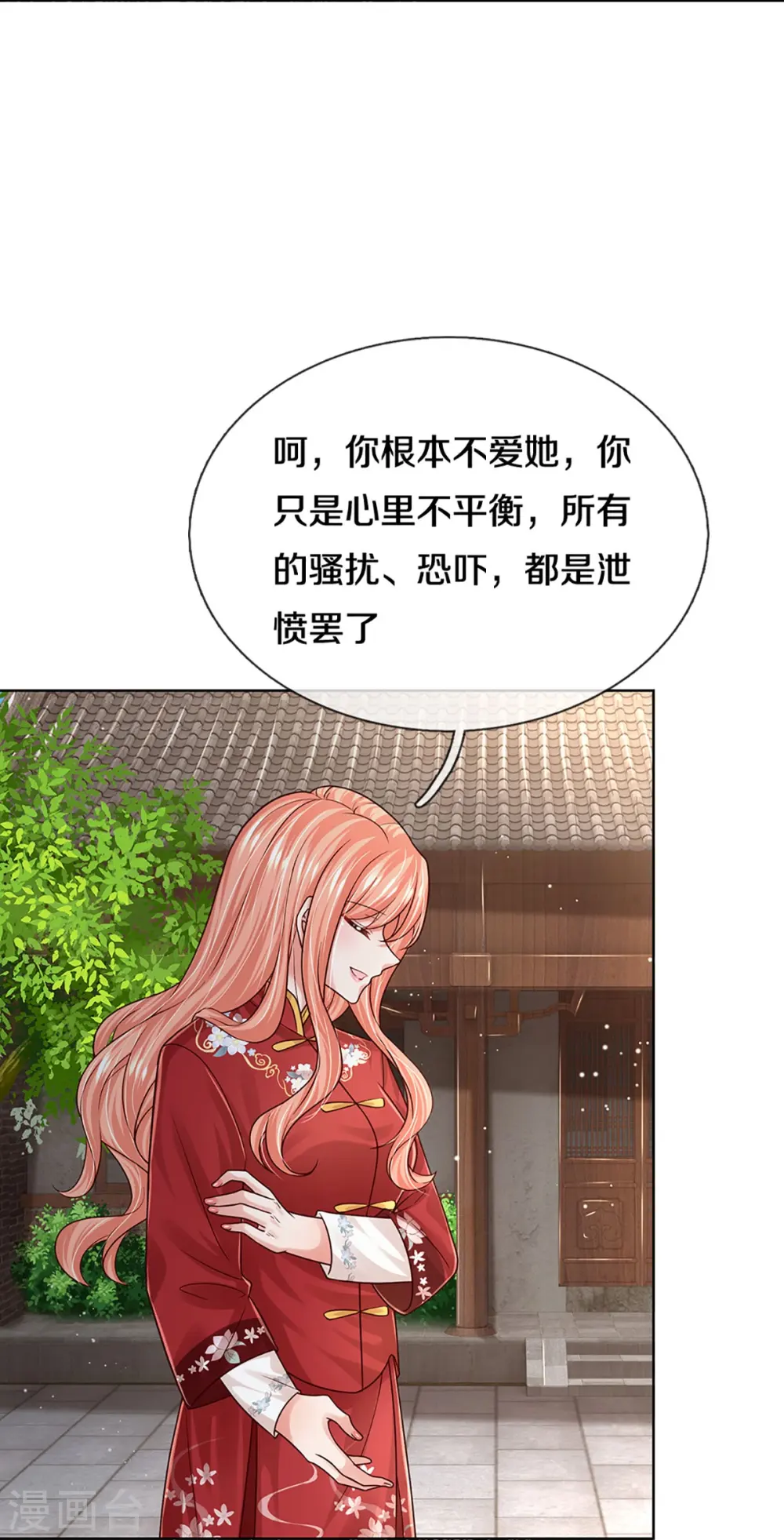 第349话 疯狂报复，早有防备 第8页