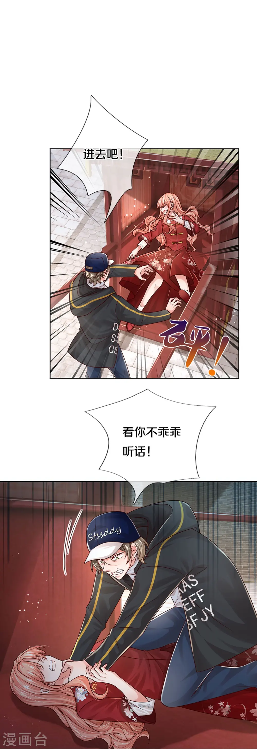 第349话 疯狂报复，早有防备 第14页