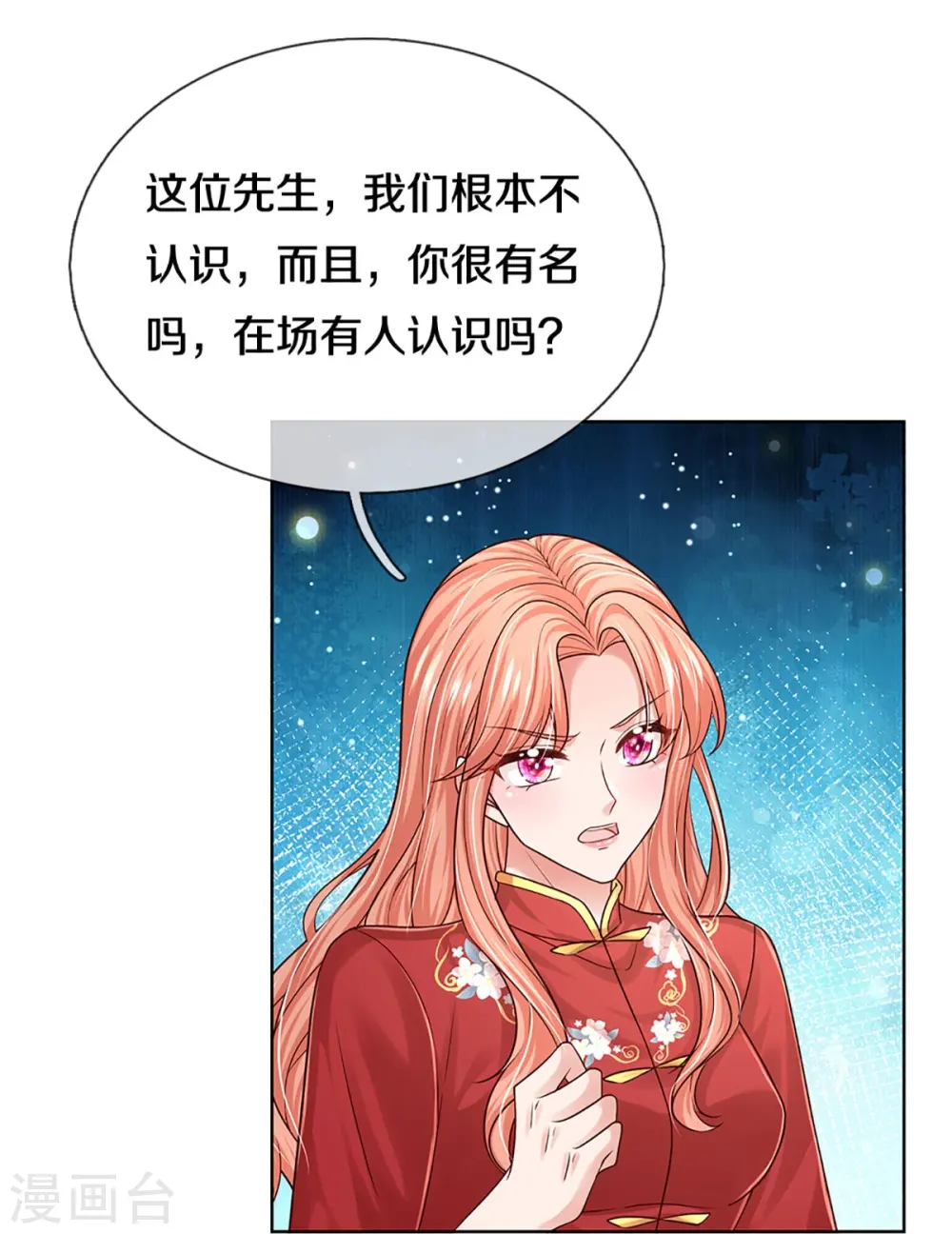第349话 疯狂报复，早有防备 第24页