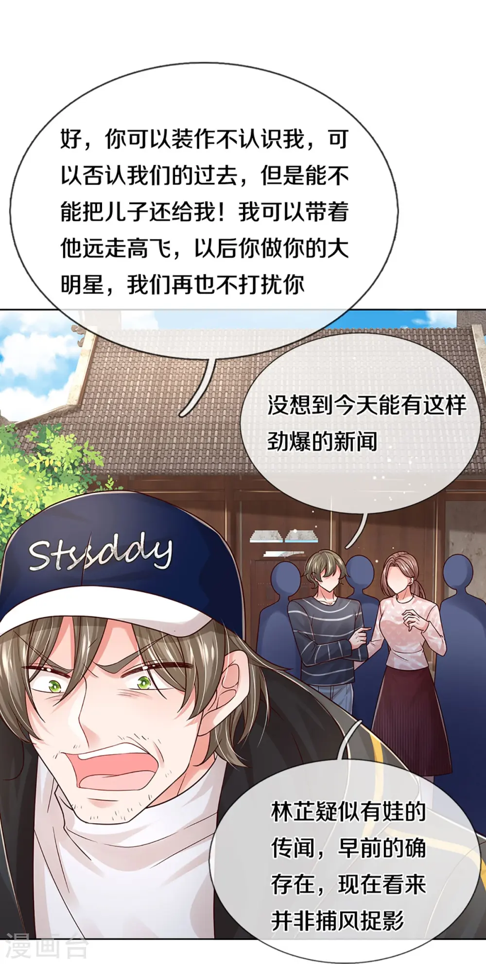 第349话 疯狂报复，早有防备 第25页