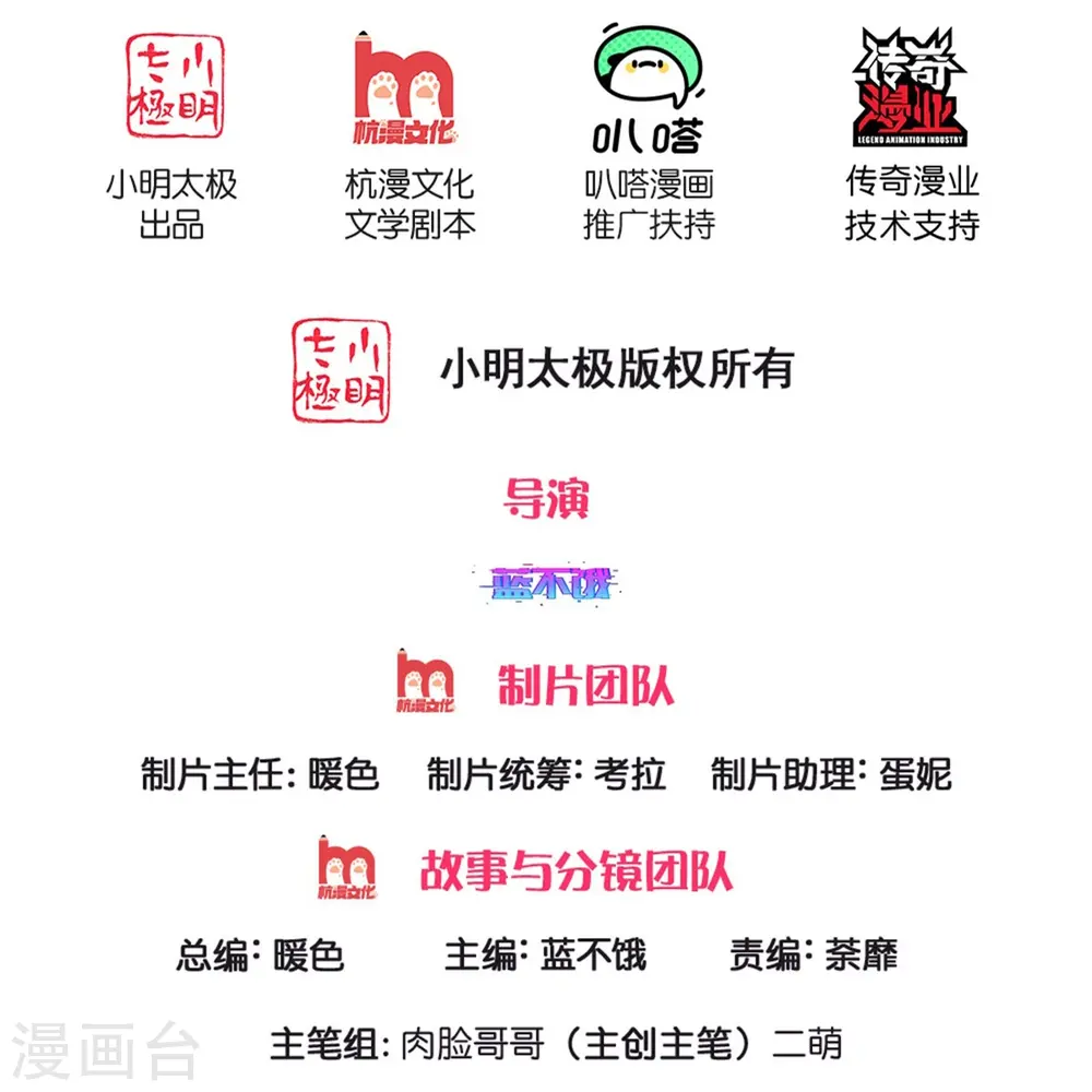 第348话 再出事故？！ 第2页